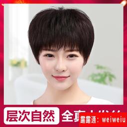 真發假髮女短髮中老年假髮送媽媽遞針全手織真人假髮頭套 歷史價格詳細信息