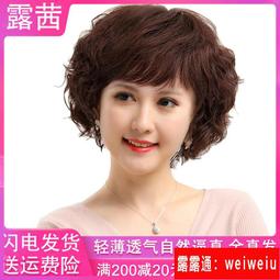 假髮女短髮自然送媽媽中老年女士短直發套真人髮絲全頭套全真發式 歷史價格詳細信息