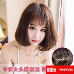 真人髮絲假髮女短髮bobo頭整頂氣質網紅圓臉全頭套蓬鬆自然逼真 歷史價格詳細信息