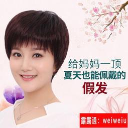 假髮女短髮全頭套直發中老年媽媽女士真發套真人髮絲自然短髮造型 歷史價格詳細信息