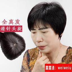 假髮女短髮全頭套直發中老年媽媽女士真發套真人髮絲自然短髮造型 歷史價格詳細信息
