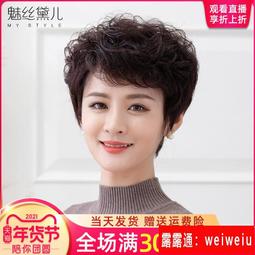 真發假髮女短髮中老年假髮送媽媽遞針全手織真人假髮頭套 歷史價格詳細信息