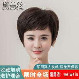 黛美絲假髮女短髮蓬鬆自然短直發真人髮絲輕薄眉上劉海真發假髮 歷史價格詳細信息
