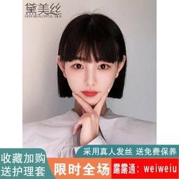 假髮女長發全頭套短髮中長發真人髮絲自然少女圓臉修臉可扎初戀頭 歷史價格詳細信息