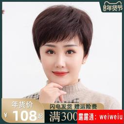 假髮女短髮中老年人假髮短直髮型媽媽真人髮絲逼真自然整體真發套 歷史價格詳細信息