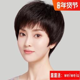 假髮女短髮假髮套真人髮絲中老年蓬鬆媽媽款真發全頭套短直發自然 歷史價格詳細信息