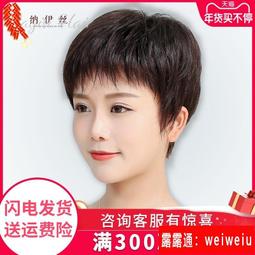 真發假髮女短髮中老年假髮送媽媽遞針全手織真人假髮頭套 歷史價格詳細信息