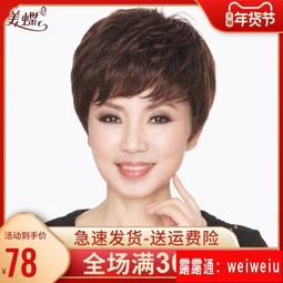 假髮女短髮中老年人假髮短直髮型媽媽真人髮絲逼真自然整體真發套 歷史價格詳細信息