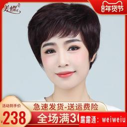 假髮女短髮全頭套直發中老年媽媽女士真發套真人髮絲自然短髮造型 歷史價格詳細信息