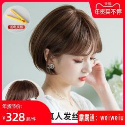 假髮女短髮真發全頭套式網紅初戀頭自然少女中長發真人髮絲假髮套 歷史價格詳細信息