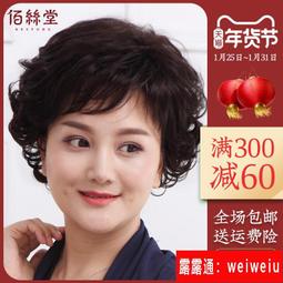 假髮中老年女短髮假髮真發中年女士真人髮絲媽媽短直發髮型真發套 歷史價格詳細信息