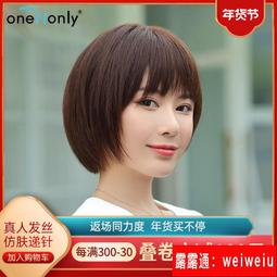 假髮女短髮造型中髮型發套全頭套真人髮絲真發頭套中老年媽媽女士 歷史價格詳細信息