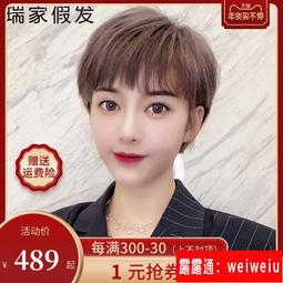 假髮女短髮造型中髮型發套全頭套真人髮絲真發頭套中老年媽媽女士 歷史價格詳細信息