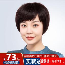 假髮女短髮全頭套直發中老年媽媽女士真發套真人髮絲自然短髮造型 歷史價格詳細信息