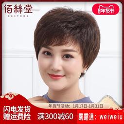 媽媽假髮女短髮中老年人真人髮絲圓臉自然逼真黑短直發中年假髮套 歷史價格詳細信息