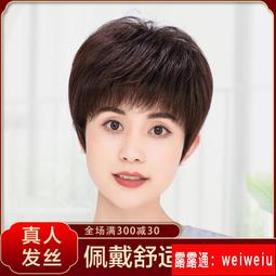 假髮女短髮真發全頭套式網紅初戀頭自然少女中長發真人髮絲假髮套 歷史價格詳細信息