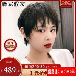 假髮女短髮真發全頭套式網紅初戀頭自然少女中長發真人髮絲假髮套 歷史價格詳細信息