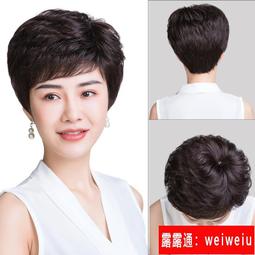 假髮女短髮媽媽真人髮絲女士全頭套式中老年人真發自然蓬鬆假髮套 歷史價格詳細信息