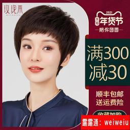 假髮女短髮全頭套直發中老年媽媽女士真發套真人髮絲自然短髮造型 歷史價格詳細信息
