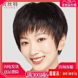 假髮女短髮全頭套直發中老年媽媽女士真發套真人髮絲自然短髮造型 歷史價格詳細信息