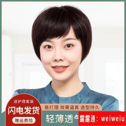 假髮女短髮真人髮絲發套全真頭套自然逼真斜劉海時尚短直發夏季款 歷史價格詳細信息