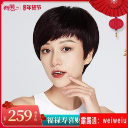 真人髮絲假髮女短髮bobo頭整頂氣質網紅圓臉全頭套蓬鬆自然逼真 歷史價格詳細信息