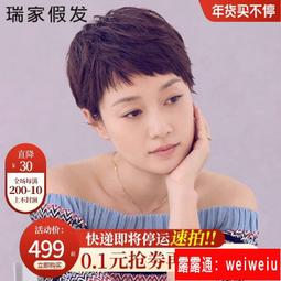 瑞家假髮女短髮假髮套真人髮絲高端全頭套自然減齡圓臉修臉中短髮 歷史價格詳細信息