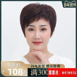 假髮女短髮假髮套真人髮絲中老年蓬鬆媽媽款真發全頭套短直發自然 歷史價格詳細信息