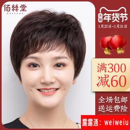 真發假髮女短髮中老年假髮送媽媽遞針全手織真人假髮頭套 歷史價格詳細信息