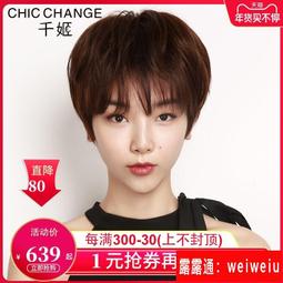 假髮女短髮全頭套式圓臉真發減齡真人髮絲中老年媽媽發套全真自然 歷史價格詳細信息