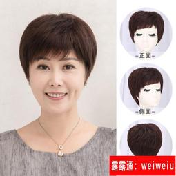 真發假髮女短髮中老年假髮送媽媽遞針全手織真人假髮頭套 歷史價格詳細信息