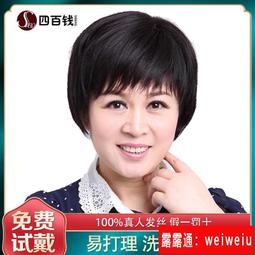 假髮女短髮中老年人假髮短直髮型媽媽真人髮絲逼真自然整體真發套 歷史價格詳細信息