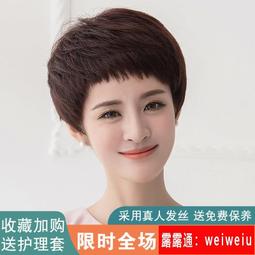 假髮女短髮短直發真發套中老年女士自然真人髮絲媽媽紋理全頭套式 歷史價格詳細信息