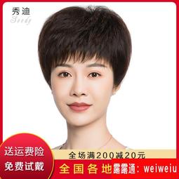 假髮女短髮短直發中老年時尚媽媽假髮套真人髮絲蓬鬆自然全頭套式 歷史價格詳細信息