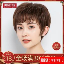 假髮女短髮全頭套式中老年女士真發套真人髮絲媽媽自然長發直發套 歷史價格詳細信息