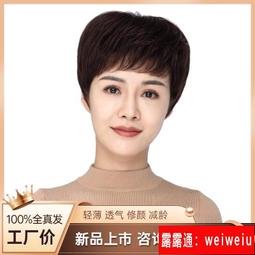 ·女士假短髮 假髮假發女短發真發圓臉網紅Bobo頭內扣學生短直全頭逼真短直發假發 歷史價格詳細信息