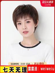 假髮女短髮真人髮絲發套全真頭套自然逼真斜劉海時尚短直發夏季款 歷史價格詳細信息