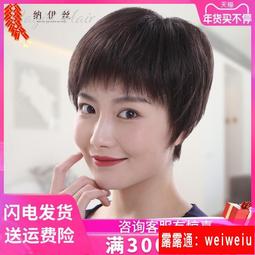 假髮女短髮真人髮絲發套全真頭套自然逼真斜劉海時尚短直發夏季款 歷史價格詳細信息
