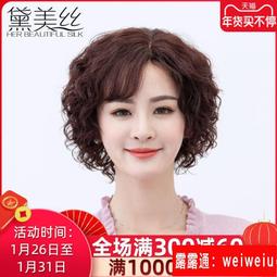 中老年假髮女短髮圓臉短捲髮斜劉海真人髮絲媽媽假髮套真發短捲髮 歷史價格詳細信息