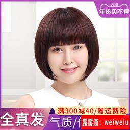 假髮女短髮全頭套直發中老年媽媽女士真發套真人髮絲自然短髮造型 歷史價格詳細信息