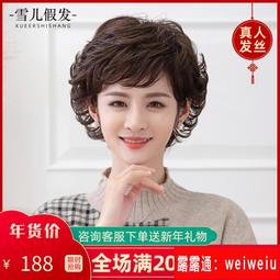 假髮女短髮自然送媽媽中老年女士短直發套真人髮絲全頭套全真發式 歷史價格詳細信息