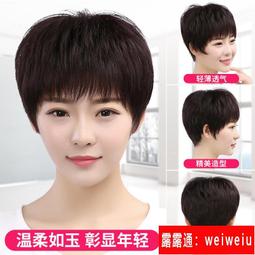 真發假髮女短髮中老年假髮送媽媽遞針全手織真人假髮頭套 歷史價格詳細信息