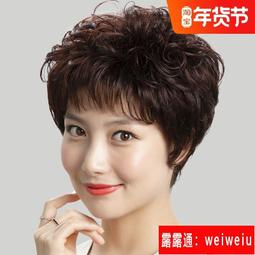 全真發假髮女短髮中老年送媽媽蓬鬆自然真人髮絲假髮套女士全頭套 歷史價格詳細信息