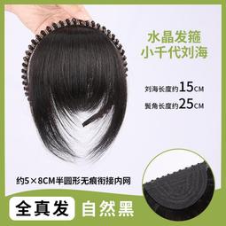 ????變髮型漂亮好心情????蓬鬆假髮片H2361 歷史價格詳細信息