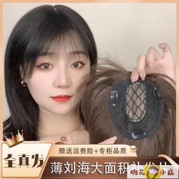 【24H發貨】假髮 髪片 發箍劉海一體帶劉海的頭箍真發假頭簾齊劉海仿真假劉海假發流海 歷史價格詳細信息