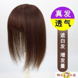 【24H發貨】假髮 髪片 發箍劉海一體帶劉海的頭箍真發假頭簾齊劉海仿真假劉海假發流海 歷史價格詳細信息