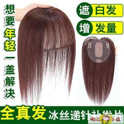 【24H發貨】假髮 髪片 發箍劉海一體帶劉海的頭箍真發假頭簾齊劉海仿真假劉海假發流海 歷史價格詳細信息