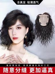 【好康免運】捲髮頭頂真發假髮片女遮白髮增發量蓬鬆遞針補發塊中老年捲髮片 價格比較,價格查詢,歷史價格詳細信息