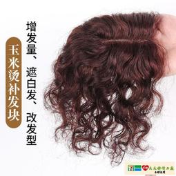 【小可國際購】【滿300發貨】假髮 補發片 頭頂遮白發補發塊假發片女中分劉海隱形無痕中長款直發片長直發 歷史價格詳細信息