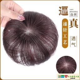 【小可國際購】【滿300發貨】假髮 補發片 假發女仿真發頭頂補發片空氣劉海假發片遮白發蓬松墊發塊隱形無痕 歷史價格詳細信息
